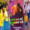 About Holi Khele Aai Musalman Gali Song