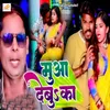 About Mua Debu Ka Song