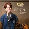 About เจ้าชายนิทรา (The Original Soundtrack ”Boyband The Series”) Song