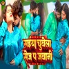 About Saiya Chuwela Sej Pa Jawani Song