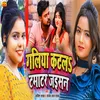 About Galiya Katala Tamatar Jaisan Song