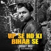 UP Se Ho Ki Bihar Se