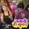 Hai Bhatari Sayani