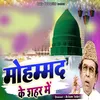 About Mohammad Ke Shahar Me Song