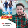 About Ishq Me Risk Ba Song