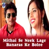 About Mithai Se Neek Lage Banaras Ke Bolee Song