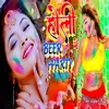 About Holi Mei Beer Party Song