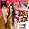 About Pyaar Hoi Happy New Year Bol Ke Song