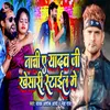 About Nachi Ye Yadav Ji Khesari Style Me Song