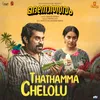 About Thathamma Chelolu (From "Madanolsavam") Song