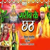 About Garib Ke Chhath Song