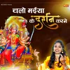 About Chalo Maiya Ke Darshan Karne Song