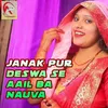 Janak Pur Deswa Se Aail Ba Nauva