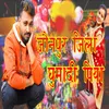About Jaunpur Jila Ghuma Di Piya Song