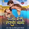 About Raja Hum Laike Bani Song