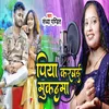 About Piya Karabai Mukadma Song