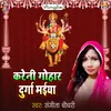 Kareni Gohar Durga Maiya