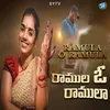 About Ramula O Ramula Song