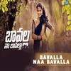 About Bavalla Naa Bavalla Song