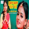 About Duwara Pa Aajan Bajan Baje Song