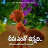 About Chima Entho Chinnadi Song