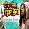 About Yeshu Mera Uddhar Karo Song