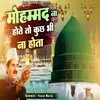 About Mohammad Na Hote To Kuch Bhi Na Hota Song