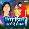 About Rim Jhim Barse Re Meghwa Song