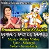 Brundabane Bansi Ke Bajaila