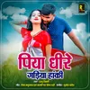 About Piya Dhire Gadiya Haki Song