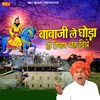 About Babaji Le Ghoda Ho Tyar Chal Diye Song