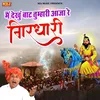 About Main Dekhu Baat Tumhari Aaja Re Girdhari Song