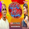 About Aao Na Kheli Ja Holi Song