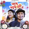 About Dhakul Dhakul Heart Song