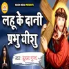 About Lahu Ke Dani Prabhu Yeshu Song