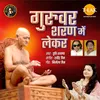 About Guruvar Sharan Me Lekar Song
