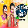 About Holi Jija Sali Ke Song