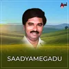 Sandyamegaadu