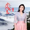 About 山河無恙 Song