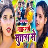 About Bhatar Sanghe Sutala Se Song