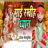 About Mai Rakhih Dhyan Song