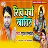 About Shiv Charcha Khatir Song