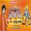 About Jai Shree Ram Song