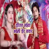 About Sheetal Maiya Bhaili Sher Sawar Song