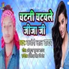 About Chatani Chatawle Jija Ji Song