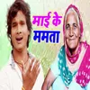 About Maai Ke Mamta Song