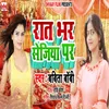 About Raat Bhar Sejiya Par Song