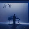 About 封閉 Song