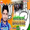 About Kangresi Piya Dal Dihle Bjp Ke Vote Song