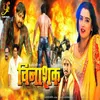 Vinashak Title Song